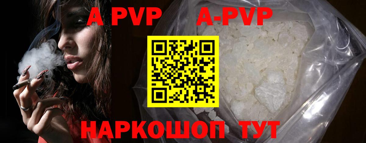 Урус-Мартан  APVP СК  Вход с VPN  А ПВП VHQ 