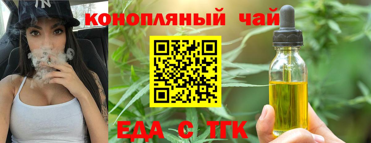 Урус-Мартан  Cannafood конопля  Вход с VPN 