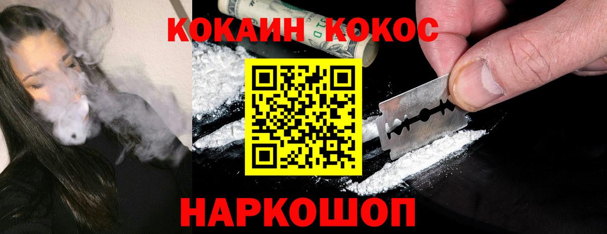 Урус-Мартан  Кокаин VHQ  Вход с VPN  Cocaine Боливия 