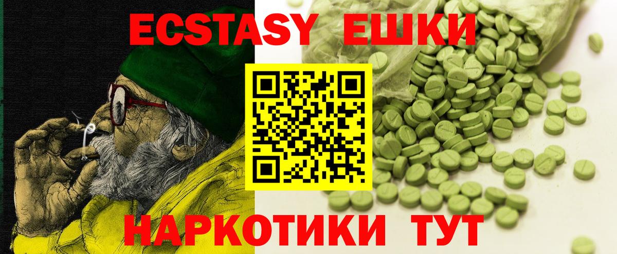 Ecstasy диски  блэк спрут сайт  Урус-Мартан  ЭКСТАЗИ 300 mg  Вход с VPN 