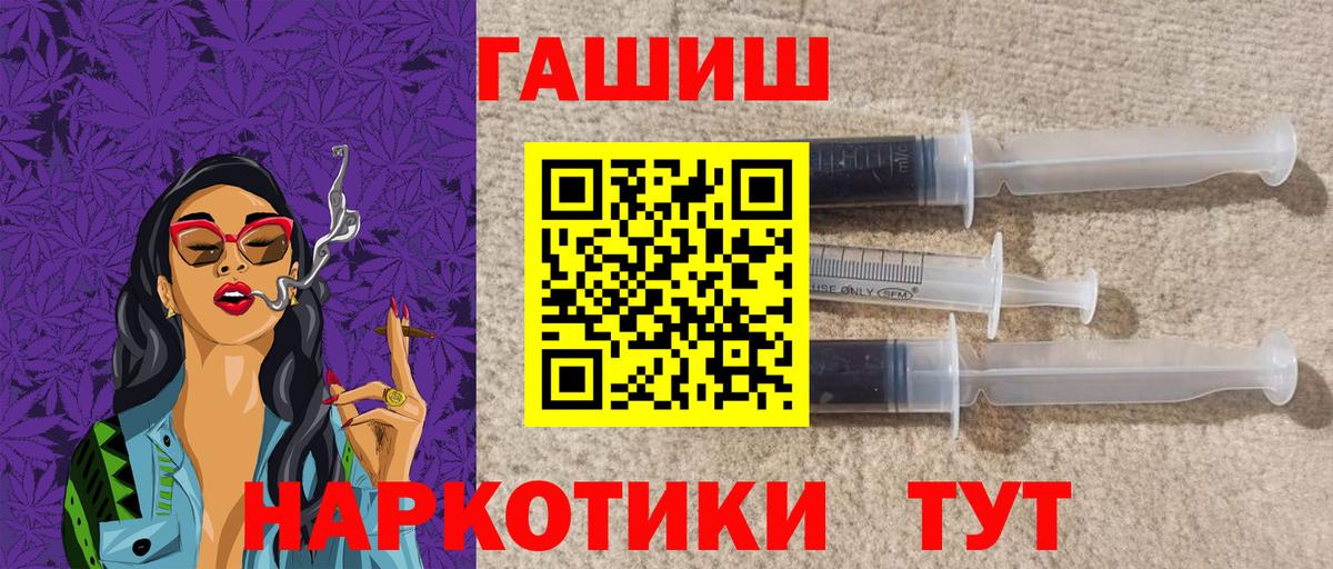 ГАШИШ хэш Урус-Мартан