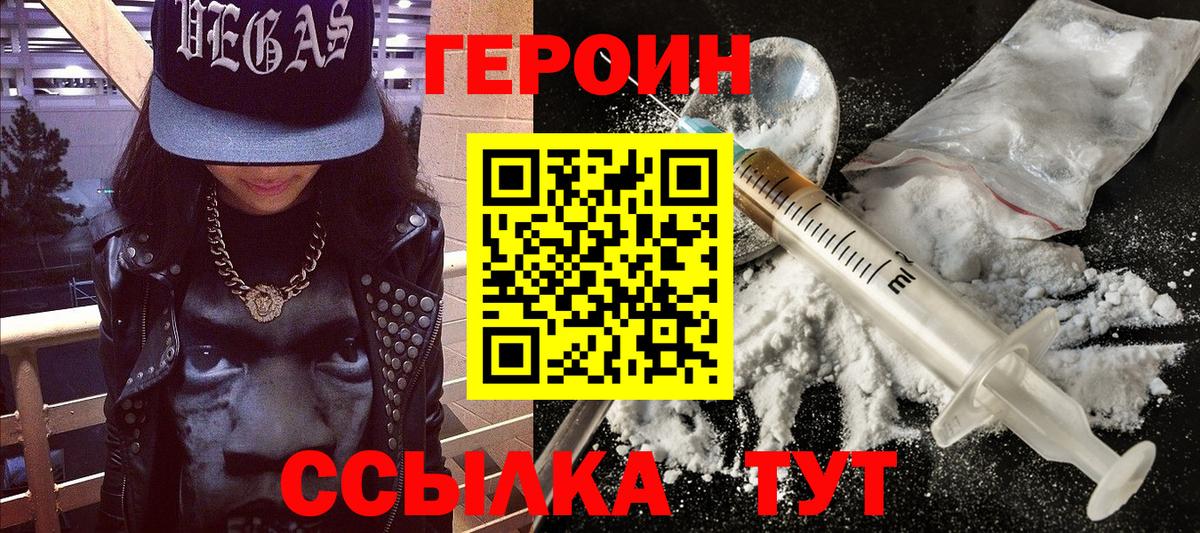 Урус-Мартан  ГЕРОИН герыч  Вход с VPN 