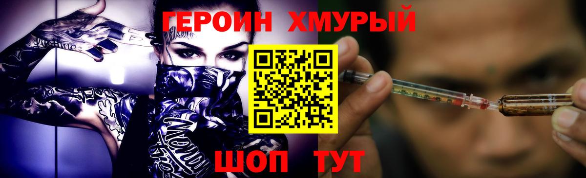 ГЕРОИН гречка Урус-Мартан