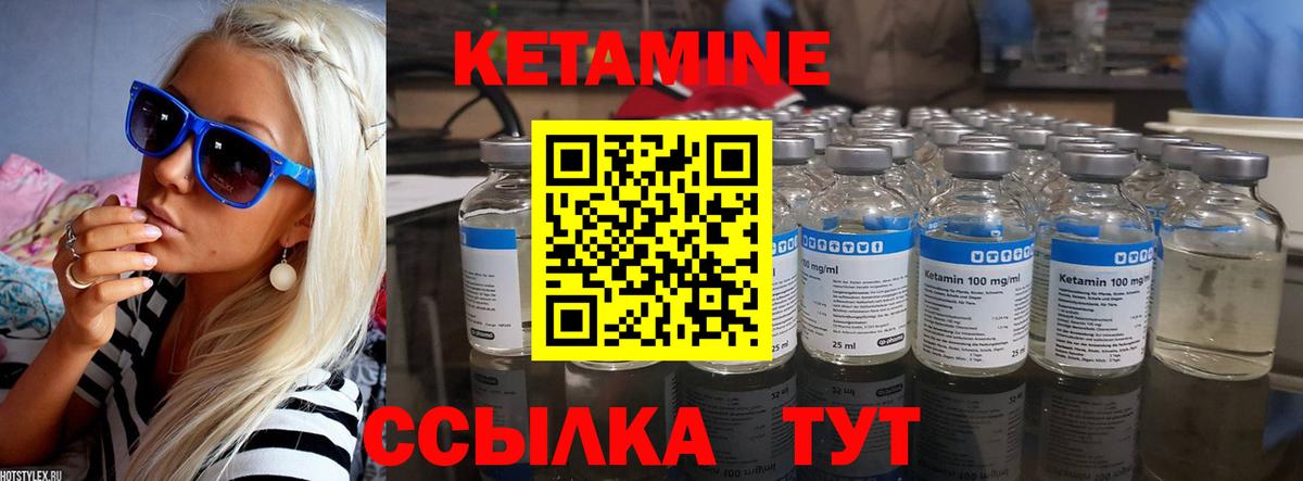 КЕТАМИН VHQ Урус-Мартан