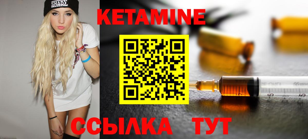 Урус-Мартан  КЕТАМИН ketamine    ссылка  Вход с VPN 