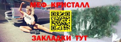 кристаллы Ливны