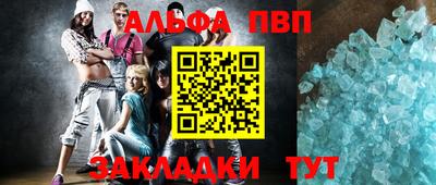 кристаллы Ливны