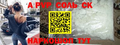 кристаллы Ливны