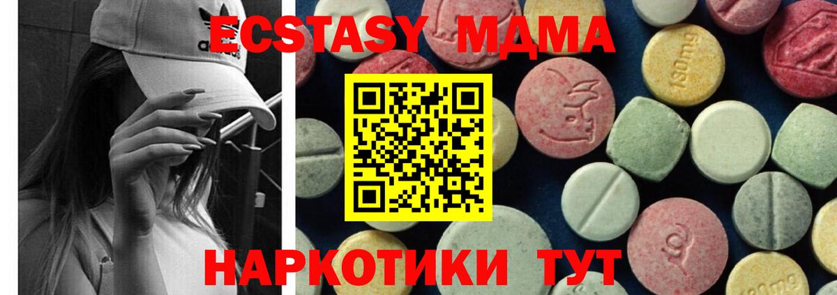 МДМА кристаллы Урус-Мартан