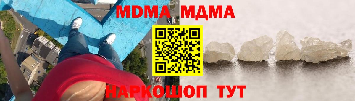 MDMA молли  MDMA  MDMA Molly  Урус-Мартан  Вход с VPN 