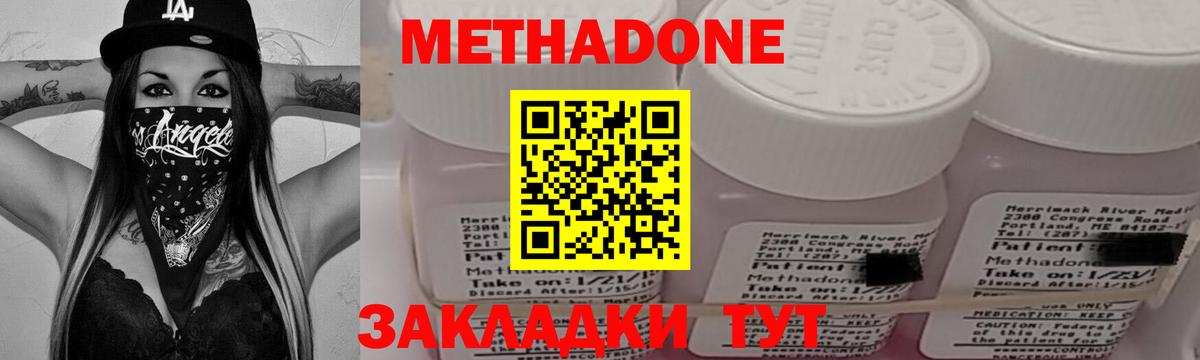 Урус-Мартан  Метадон VHQ  Метадон мёд  ОМГ ОМГ ссылка  Вход с VPN 