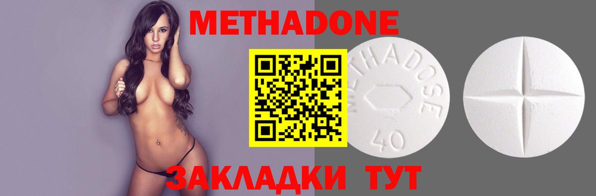 Метадон кристалл Урус-Мартан