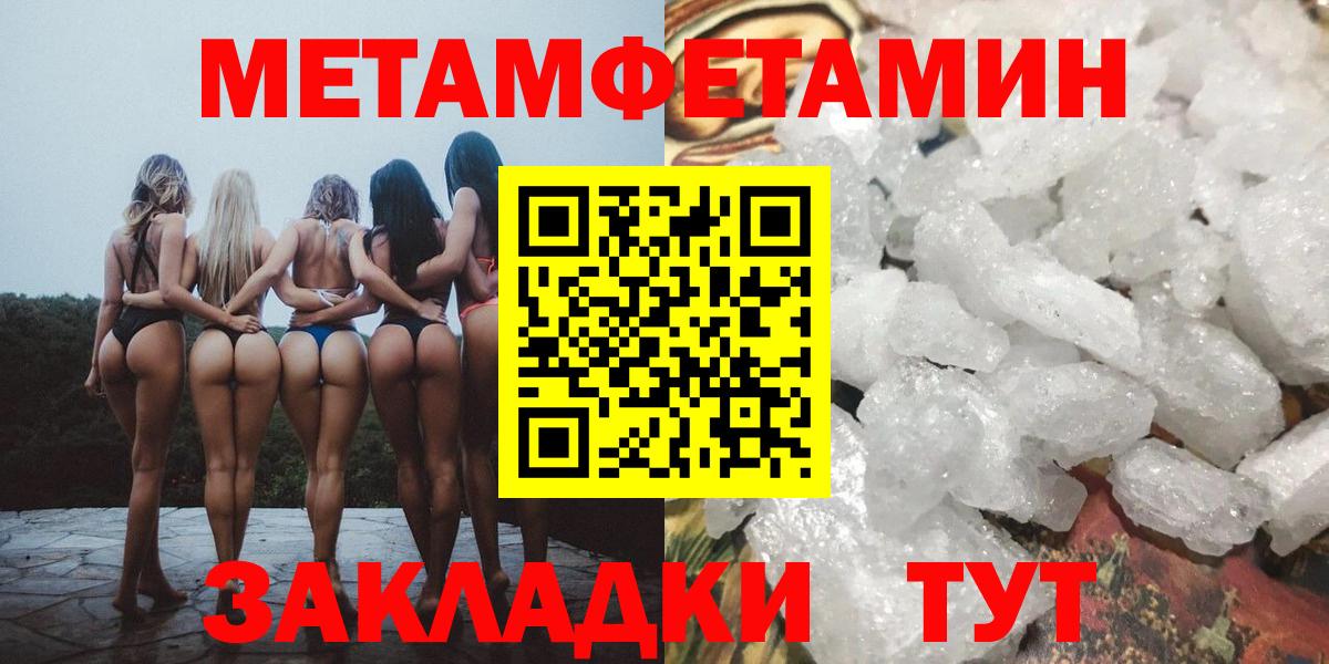 МЕТАМФЕТАМИН пудра  МЕТАМФЕТАМИН пудра  Вход с VPN  Урус-Мартан 