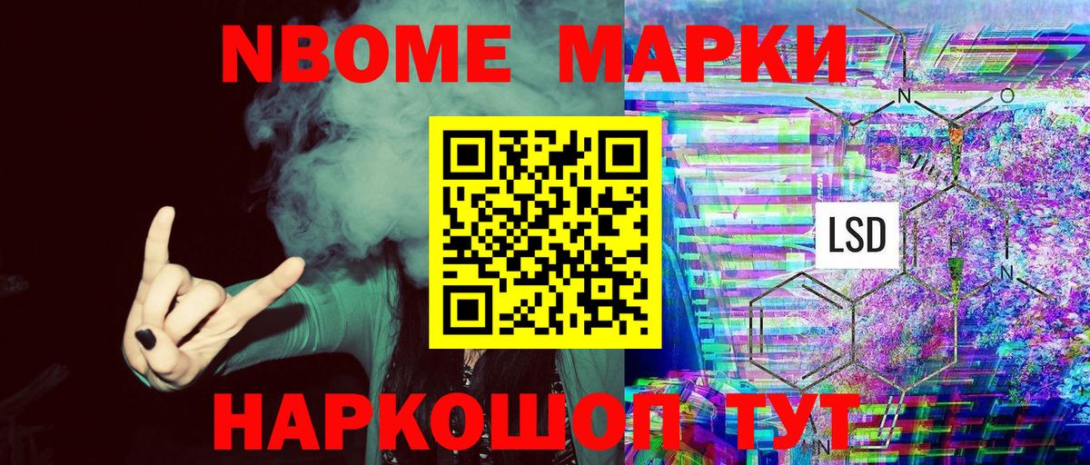 Урус-Мартан  Марки NBOMe 1500мкг  Марки NBOMe 1500мкг  Вход с VPN 