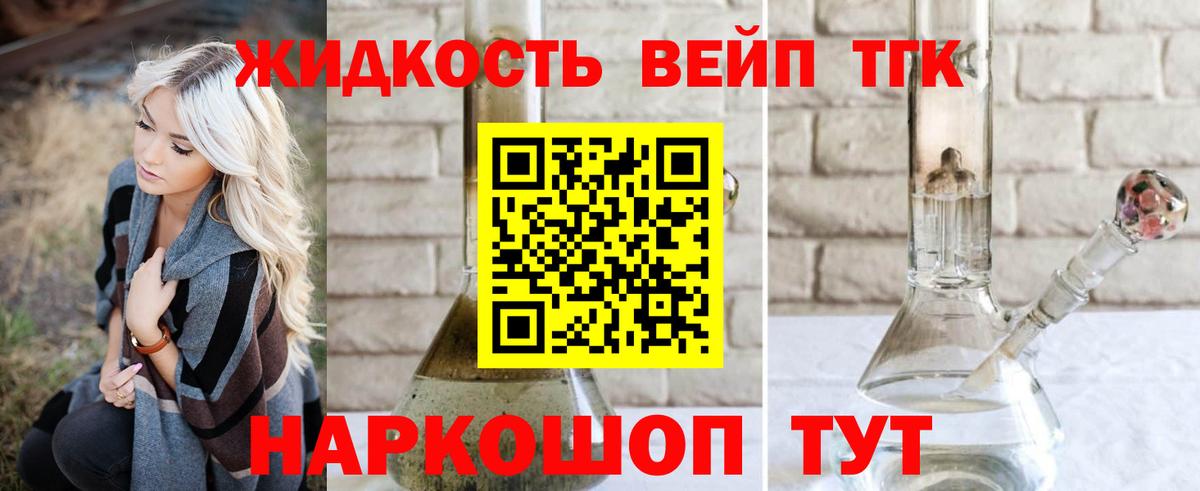 Дистиллят ТГК Wax  Вход с VPN  Дистиллят ТГК концентрат  Урус-Мартан 